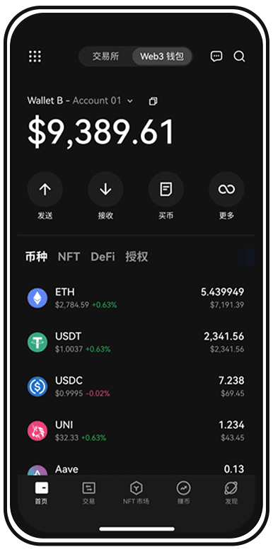 免费下载OKpay钱包页面展示