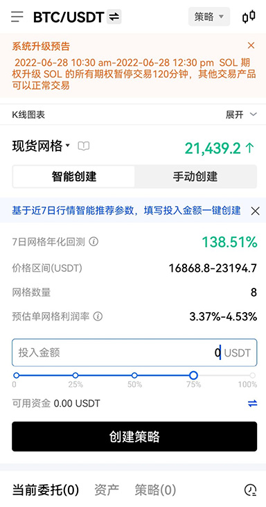 免费下载OKpay钱包页面展示